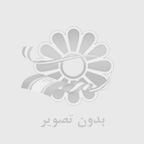 مهسا قربانی